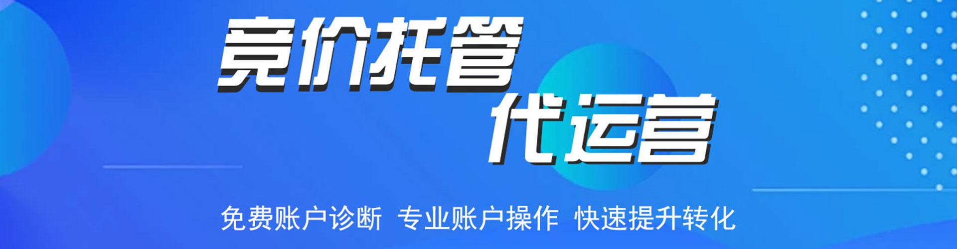 北戴河信息流代理